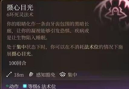 柏德之門3|六環法術評級與個人評價