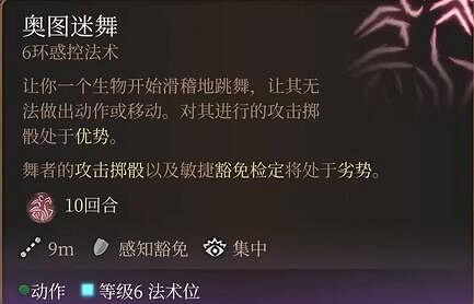 柏德之門3|六環法術評級與個人評價