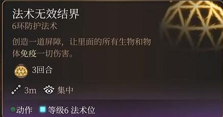 柏德之門3|六環法術評級與個人評價