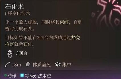 柏德之門3|六環法術評級與個人評價