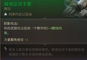 柏德之門3|盜賊雙手弩射爆流bd分享