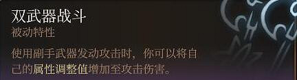 柏德之門3|盜賊雙手弩射爆流bd分享