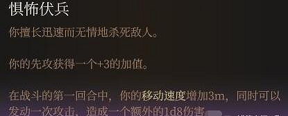 柏德之門3|盜賊雙手弩射爆流bd分享