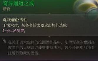 柏德之門3|盜賊雙手弩射爆流bd分享