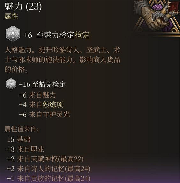 柏德之門3|第三章拿到魅力永久+3方法技巧