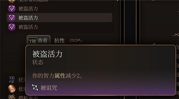 柏德之門3|第三章拿到魅力永久+3方法技巧