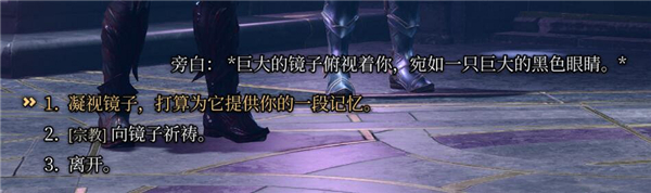 柏德之門3|第三章拿到魅力永久+3方法技巧