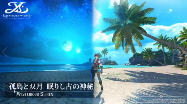 《伊蘇～夢境交織的長夜～》日版《伊蘇VIII Mobile》日本事前預約開始