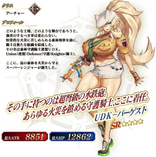 《Fate/Grand Order》日版舉辦「從者.夏日.祭典2023!美露莘(Ruler)PICK UP 召喚」