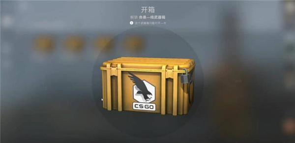 CSGO|命懸一線箱子物品一覽