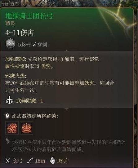 博德之門3|第三章強力裝備獲取教程與面板