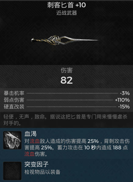 遺跡2|行動防禦指環戒指獲得步驟