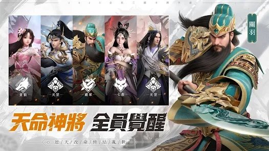 天命三國志|最新兌換碼禮包碼序號一覽|兌換碼使用方法