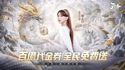 天命三國志|最新兌換碼禮包碼序號一覽|兌換碼使用方法