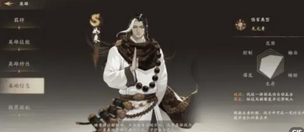 西遊：燃魂|如來操作技巧和陣容搭配分享