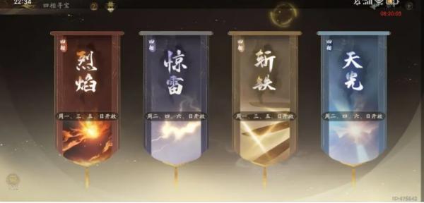 西遊：燃魂|中期战力提升|四相寻宝收集护符