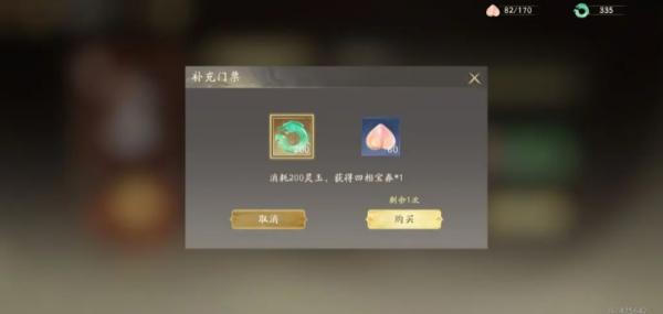 西遊：燃魂|中期战力提升|四相寻宝收集护符