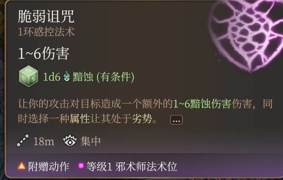 柏德之門3|邪術師魔能爆BD分享