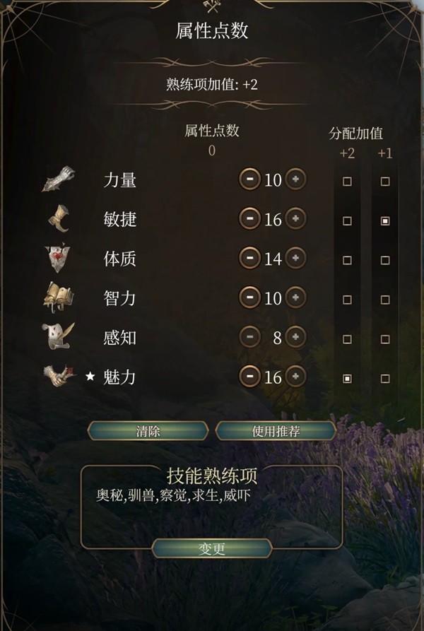 柏德之門3|邪術師魔能爆BD分享