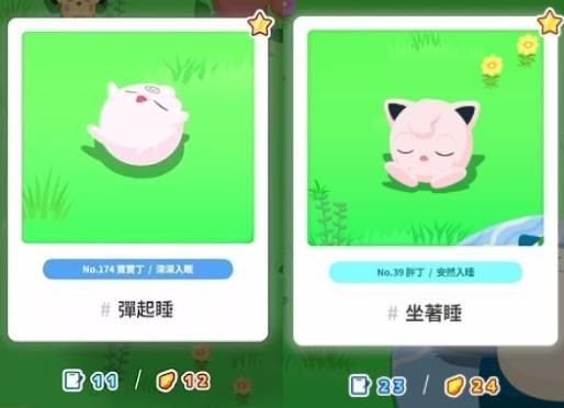 pokemon sleep關於睡覺的一些小細節攻略