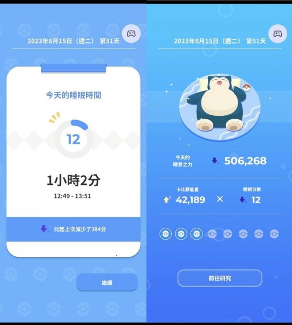 pokemon sleep關於睡覺的一些小細節攻略