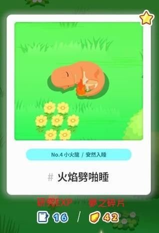 pokemon sleep關於睡覺的一些小細節攻略