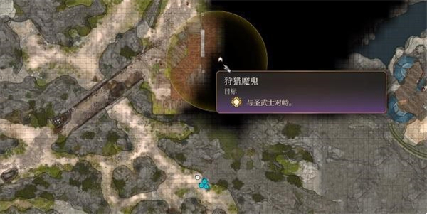 柏德之門3|巨斧獲得攻略