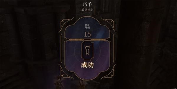 柏德之門3|斬擊頭盔符獲得方法