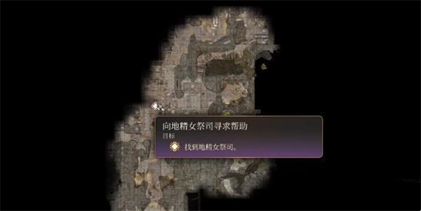 柏德之門3|迷蹤步護符獲得攻略