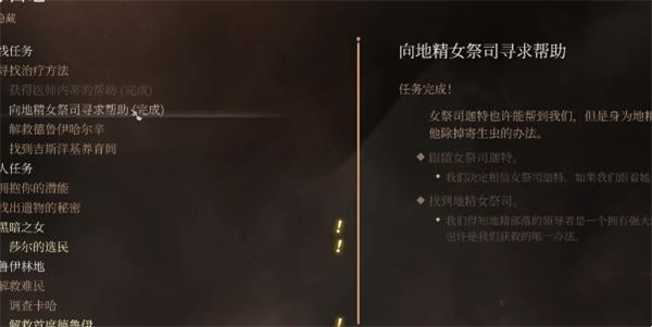 柏德之門3|迷蹤步護符獲得攻略