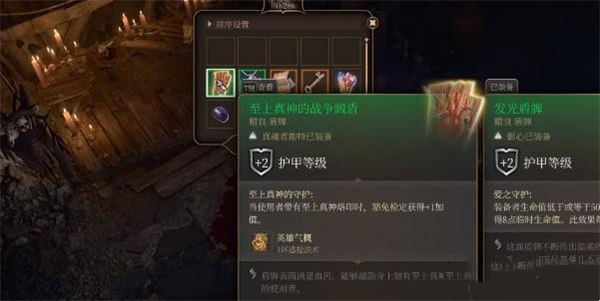 柏德之門3|至上真神的戰爭闊盾獲得步驟