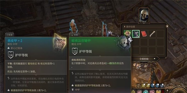 柏德之門3|暗夜法官鏈甲獲得攻略