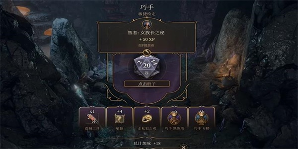 柏德之門3|卓爾鑲釘皮甲獲得方法