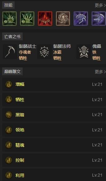 暗黑破壞神4|死靈暗影揮斬bd詳情