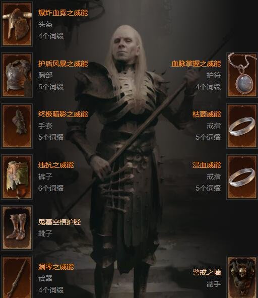 暗黑破壞神4|死靈暗影揮斬bd詳情
