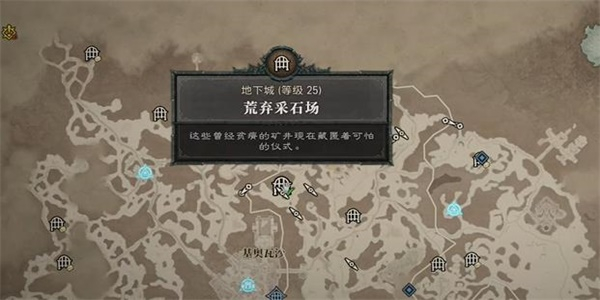 暗黑破壞神4|解開紙條上的謎題攻略