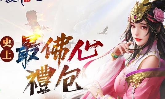 封魔群仙記|最新有效兌換碼禮包碼序號|兌換碼使用方法