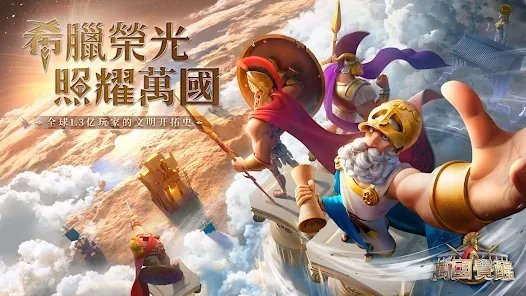 萬國覺醒|最新兌換碼禮包碼序號使用方法|兌換碼使用方法