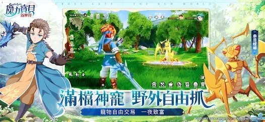 魔力寶貝：新世界|最新兌換碼禮包碼序號一覽|兌換碼使用方法