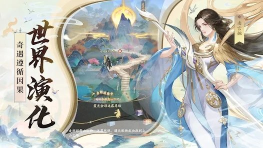 凡人修仙傳M|最新兌換碼禮包碼序號|兌換碼使用方法