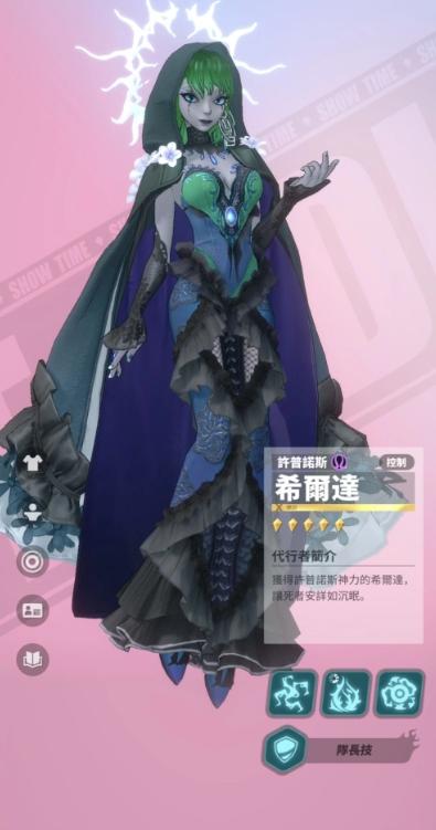 《眾神派對》希臘神話睡神「許普諾斯」登場!並推出全新限定副本活動