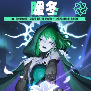 《眾神派對》希臘神話睡神「許普諾斯」登場!並推出全新限定副本活動