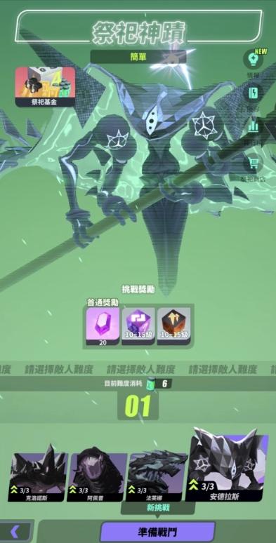 《眾神派對》希臘神話睡神「許普諾斯」登場!並推出全新限定副本活動