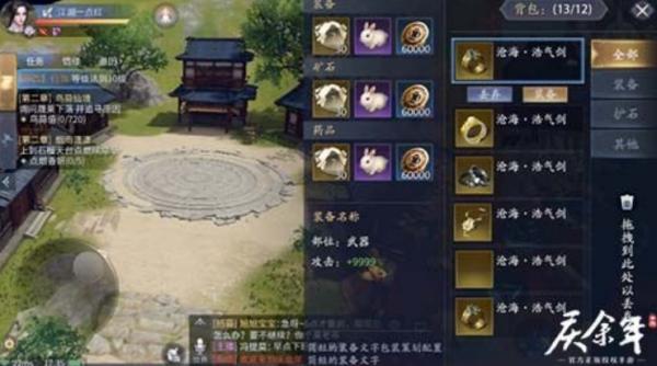 慶餘年|生存競技玩法攻略