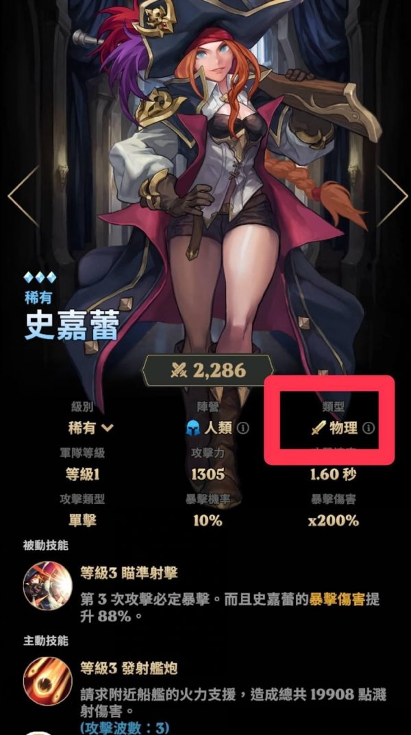 守護德比競技場技巧|競技場攻略