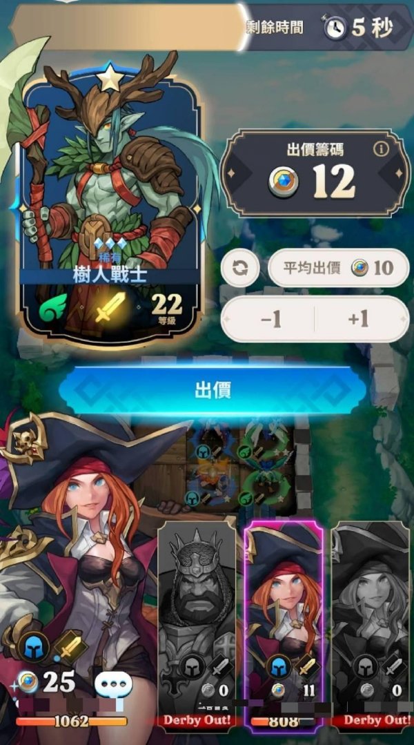 守護德比競技場技巧|競技場攻略