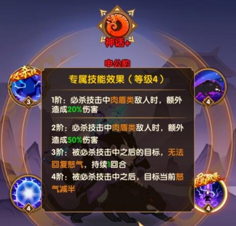 幻之封神申公豹技能技能是什么|申公豹技能效果介紹