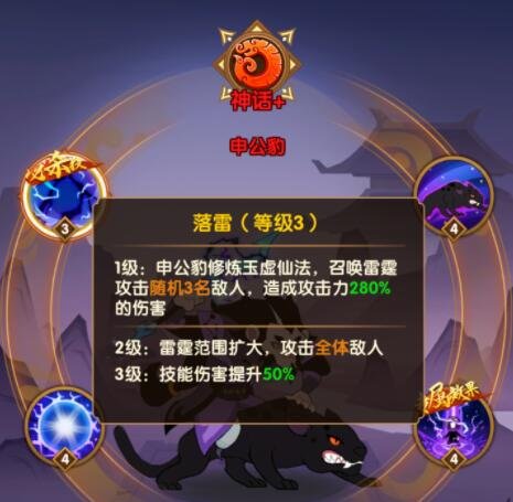 幻之封神申公豹技能技能是什么|申公豹技能效果介紹