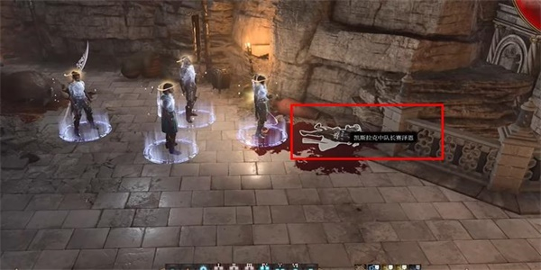 柏德之門3|碎魂者巨劍獲得攻略