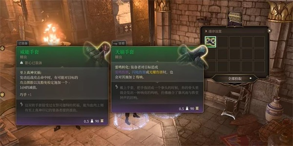 柏德之門3|天崩手套獲得步驟